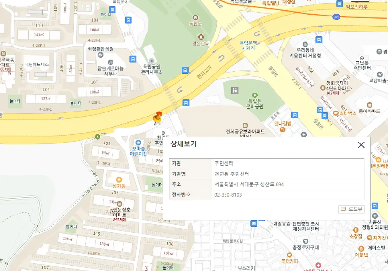 전입신고