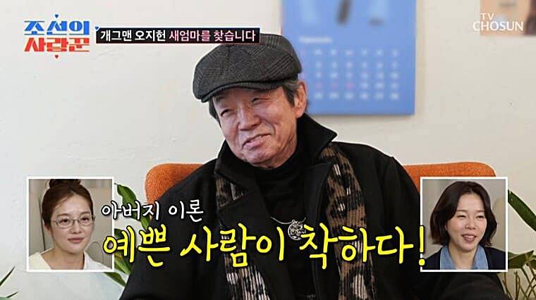 개그맨-오지헌-아버지