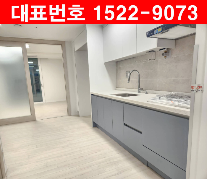 매교-힐스테이트-푸르지오-수원-주방