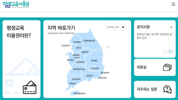 평생교육이용권 사용처 누리집 신청 서울 경기도 디지털 사용기간 필라테스4