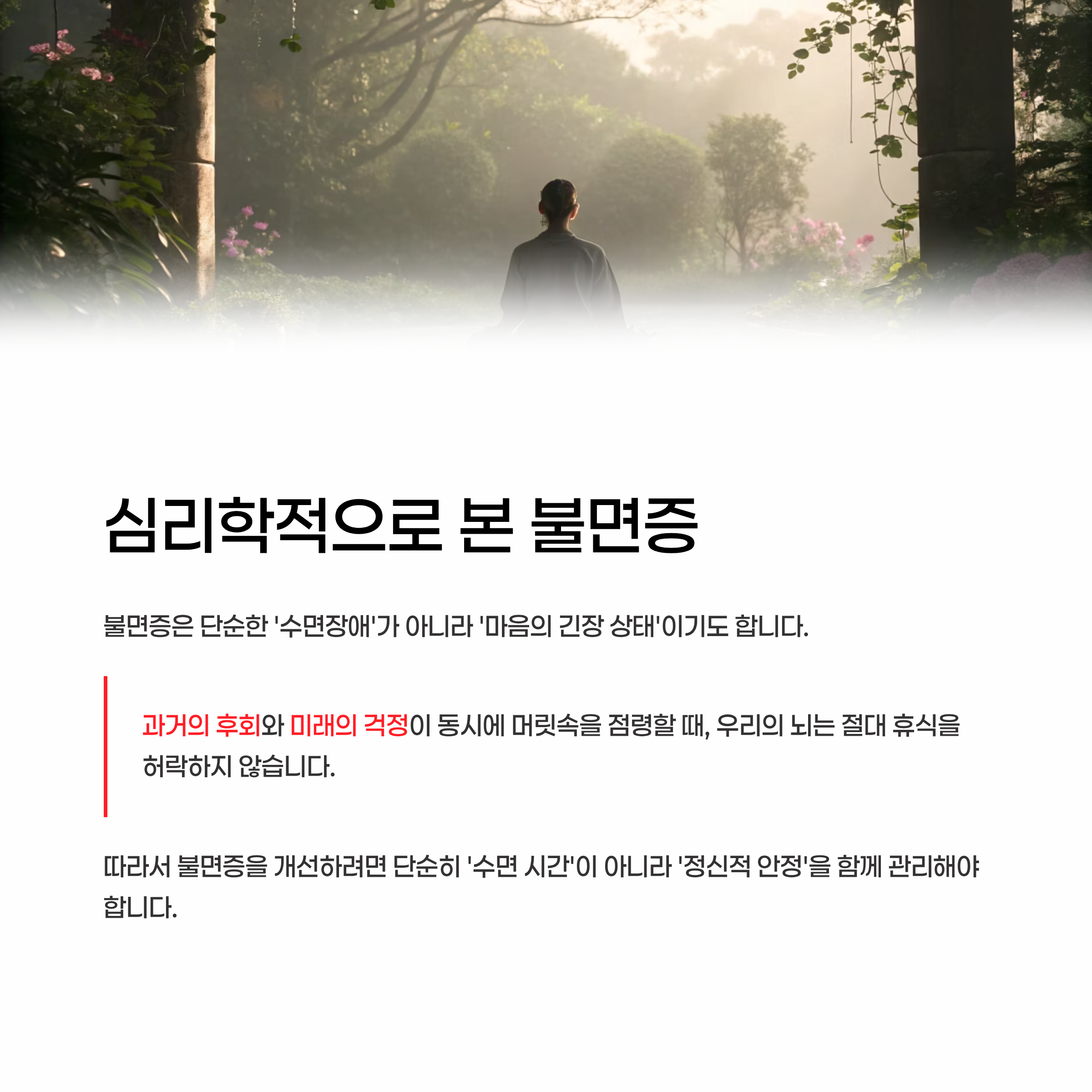 불면증증상원인 잠잘자는방법 알아보기