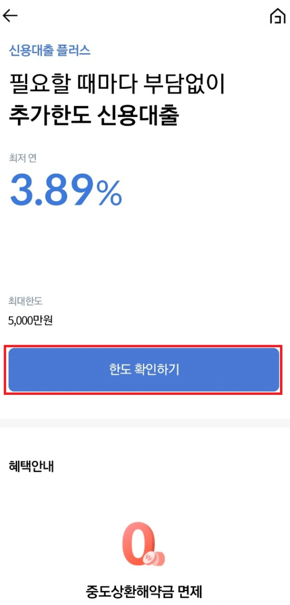 앱 순서 4
