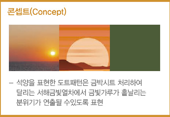 서해금빛열차 온도마루실 예약 꿀팁&amp;#44;할인쿠폰(50%할인) 받기