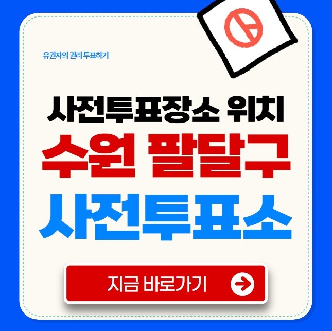 μμ νλ¬κ΅¬ μ¬μ ν¬νμ