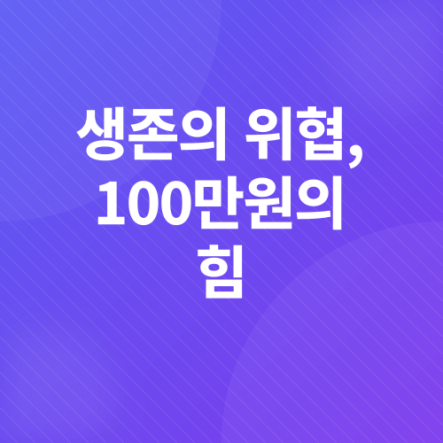 급전 대출_1
