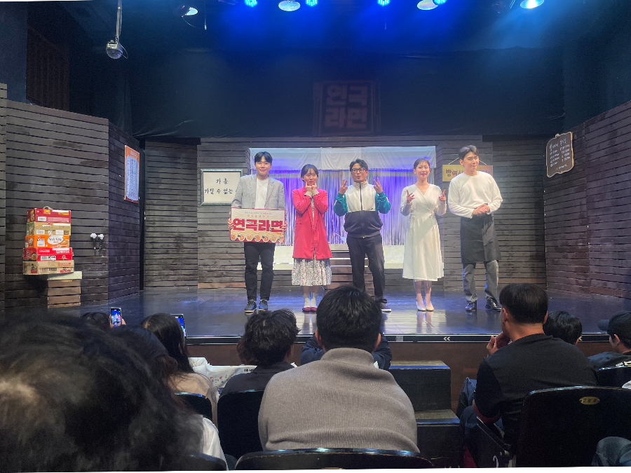 연극라면 공연장 해피씨어터 소개