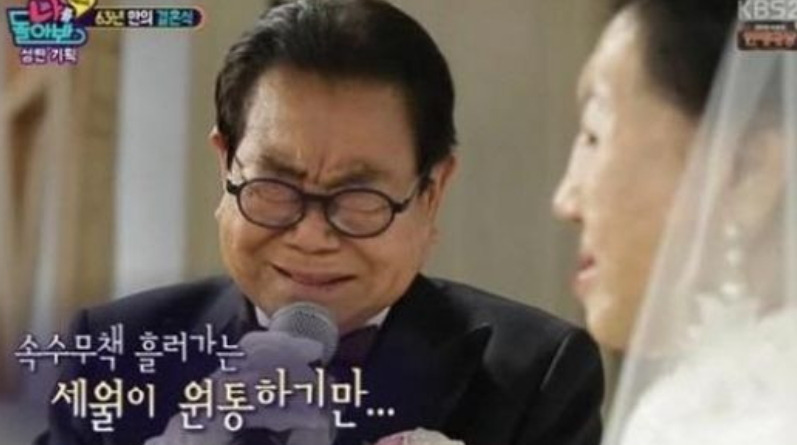 송해 부인 자녀 가족