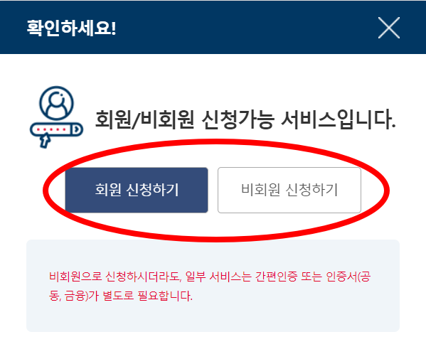 주민등록등본 인터넷발급