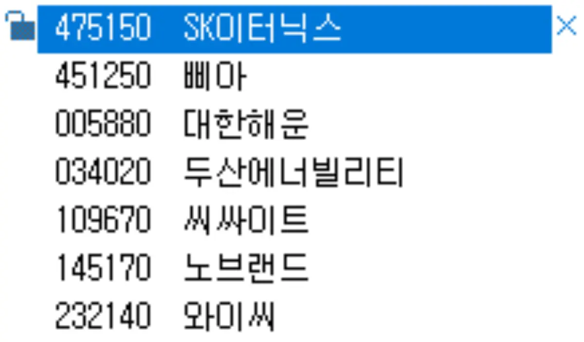 최근 조회 종목