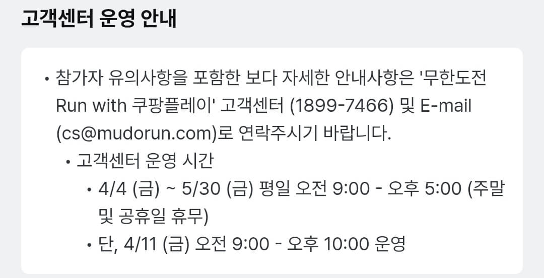무한도전마라톤신청-무한도전20주년마라톤-쿠팡플레이마라톤-무한도전팬이벤트-무한도전콘서트-무한도전마라톤일정-무한도전마라톤참가비-무한도전굿즈-쿠팡와우회원마라톤신청-쿠팡플레이앱마라톤신청