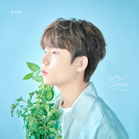 정승환