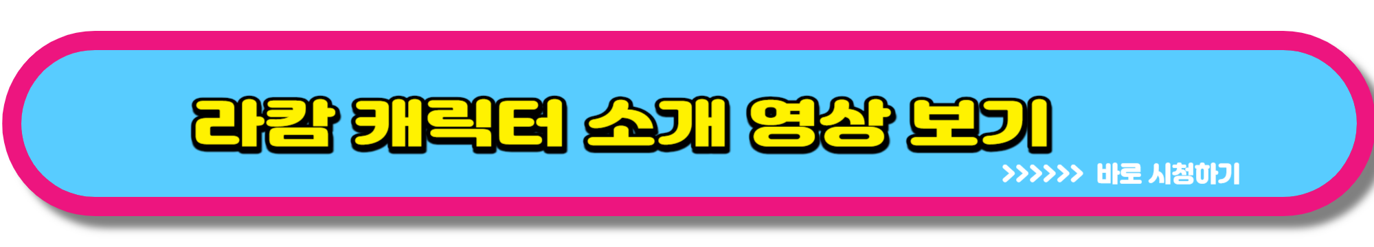 2024년 그랑블루 판타지 : 리링크
