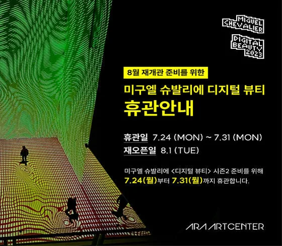 아라아트센터