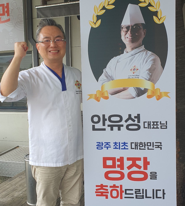 광주 안유성 쉐프 참치 맛집, 가매일식