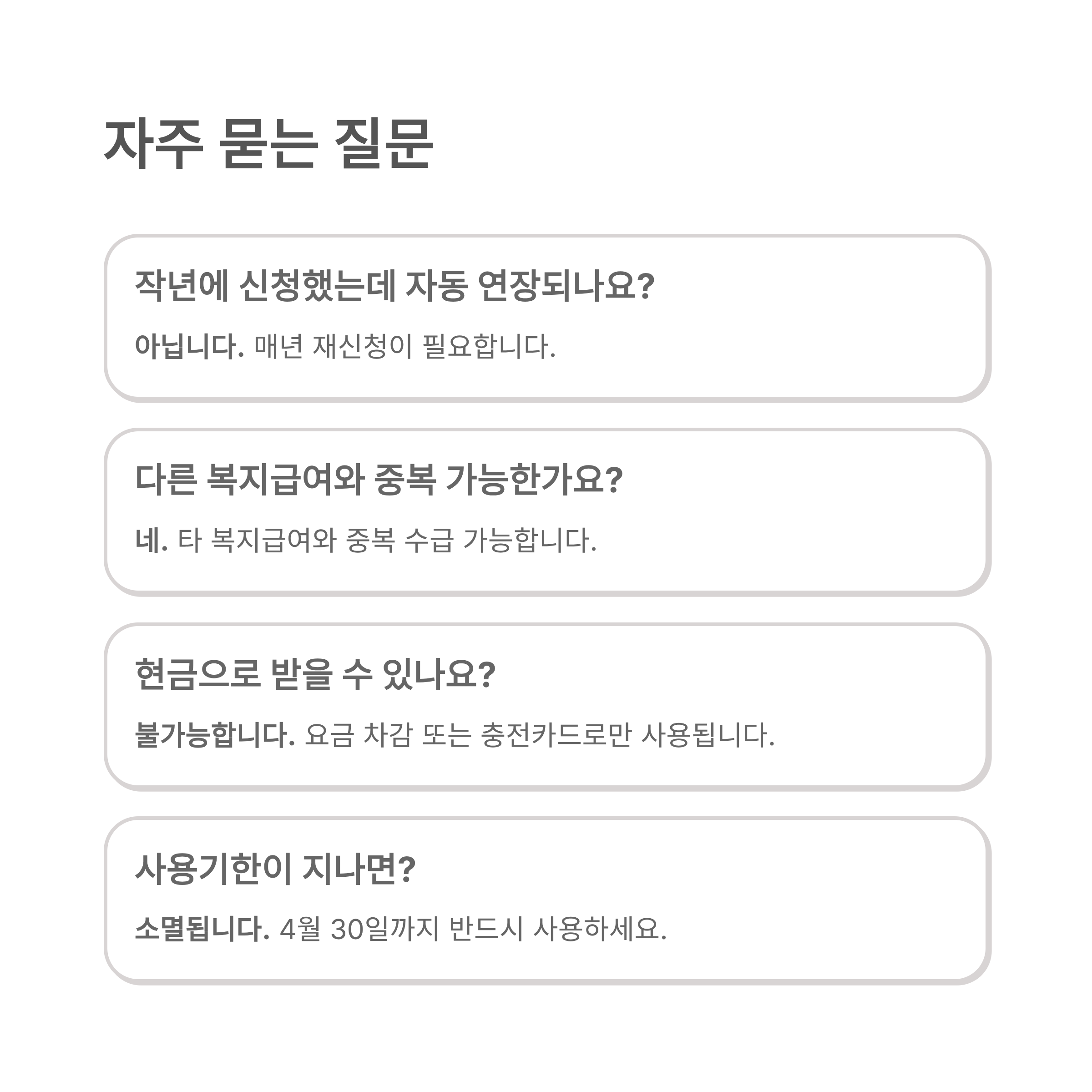 에너지 바우처 신청자격 총정리｜2025년 겨울 난방비 지원 대상 완벽 해설
