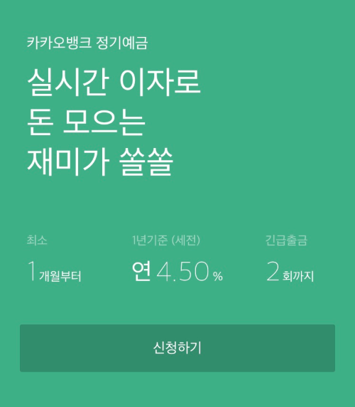 카카오뱅크