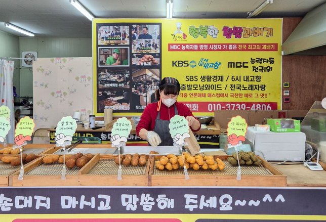 행복한 찹쌀꽈배기1
