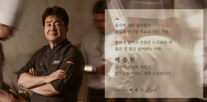 더본코리아 공식 해명