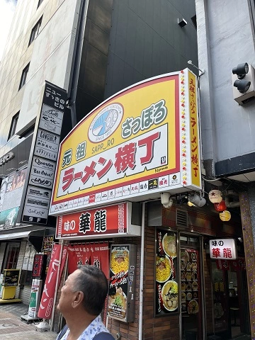 삿포로 라멘거리 입구