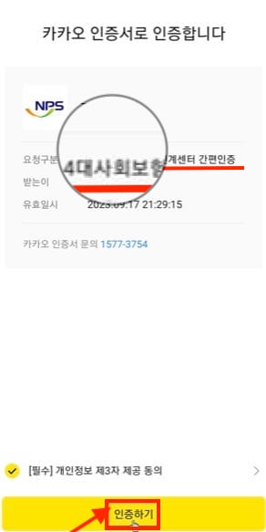 4대보험-가입내역-확인서-발급하는-방법(feat.인터넷 및 공단방문)