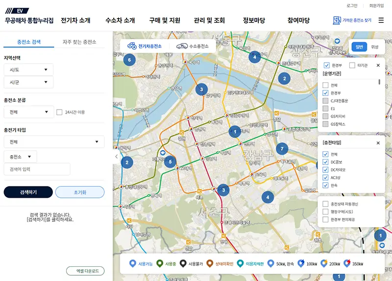 전기차 충전소 찾기 화면
