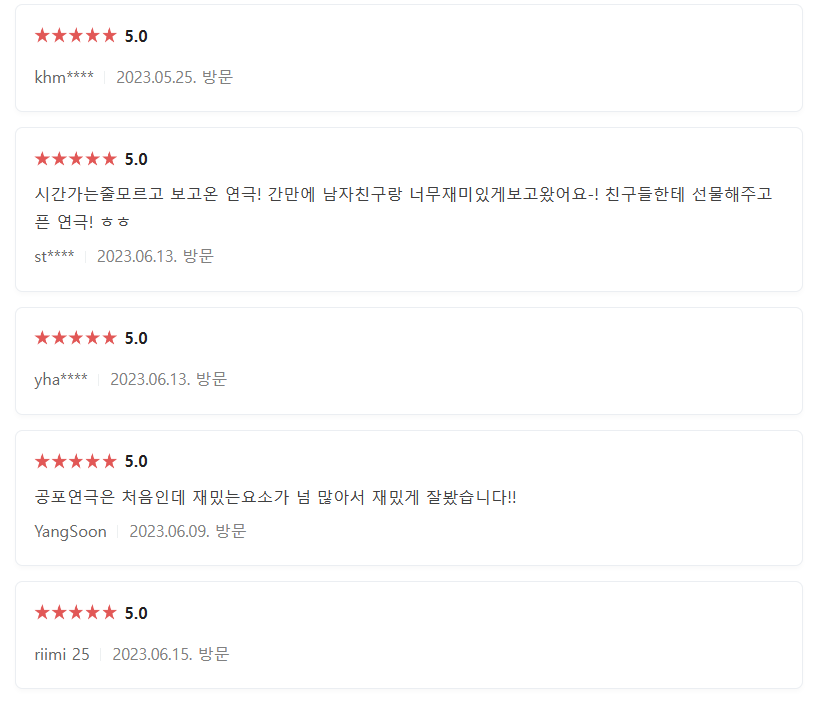 오마이갓 관람평