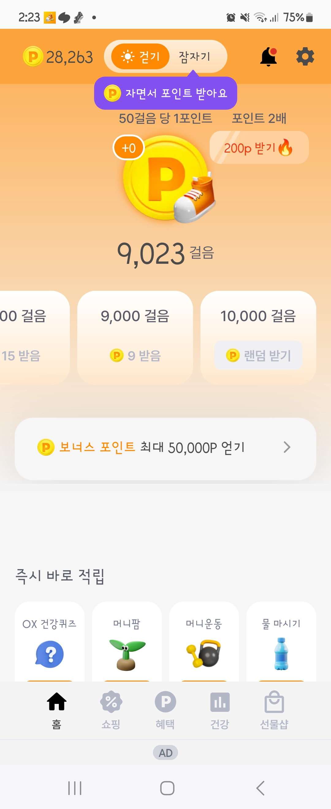 머니워크 앱