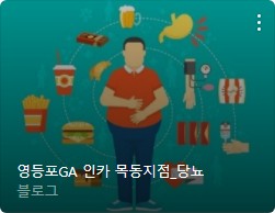 당뇨 초기증상