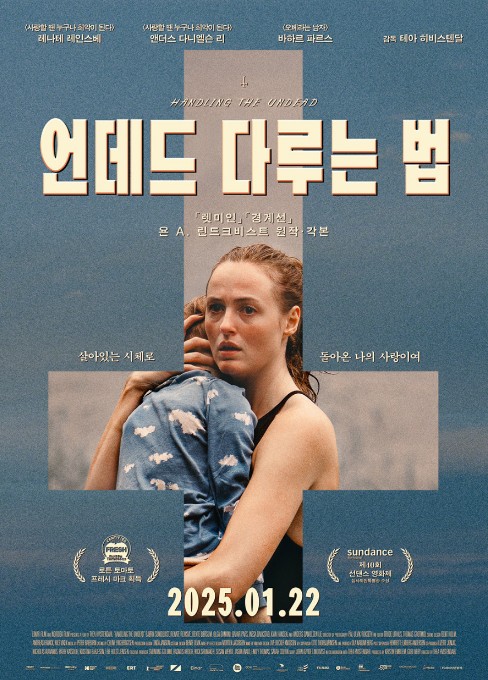 미스터리 좀비영화추천 언데드 다루는 법 후기 리뷰 - 호평과 혹평