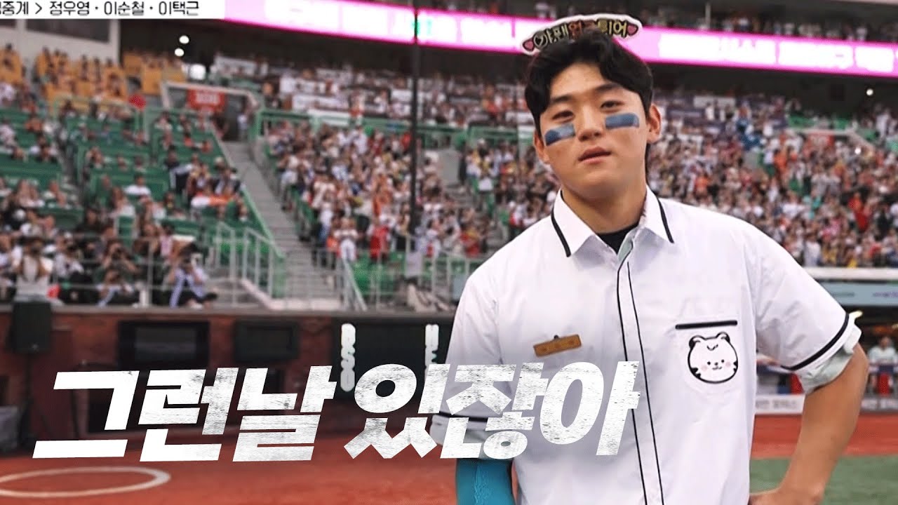 그런 날 있잖아