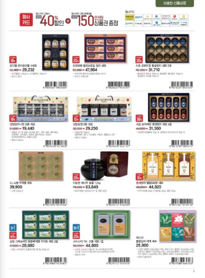 부모님 명절선물 추천