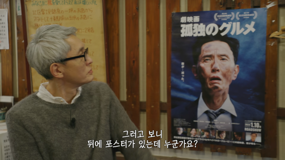 넷플릭스 예능: 고로상 Pick! 성시경도 반한 미친맛집 일본 최고의 탄탄면&치즈케이크