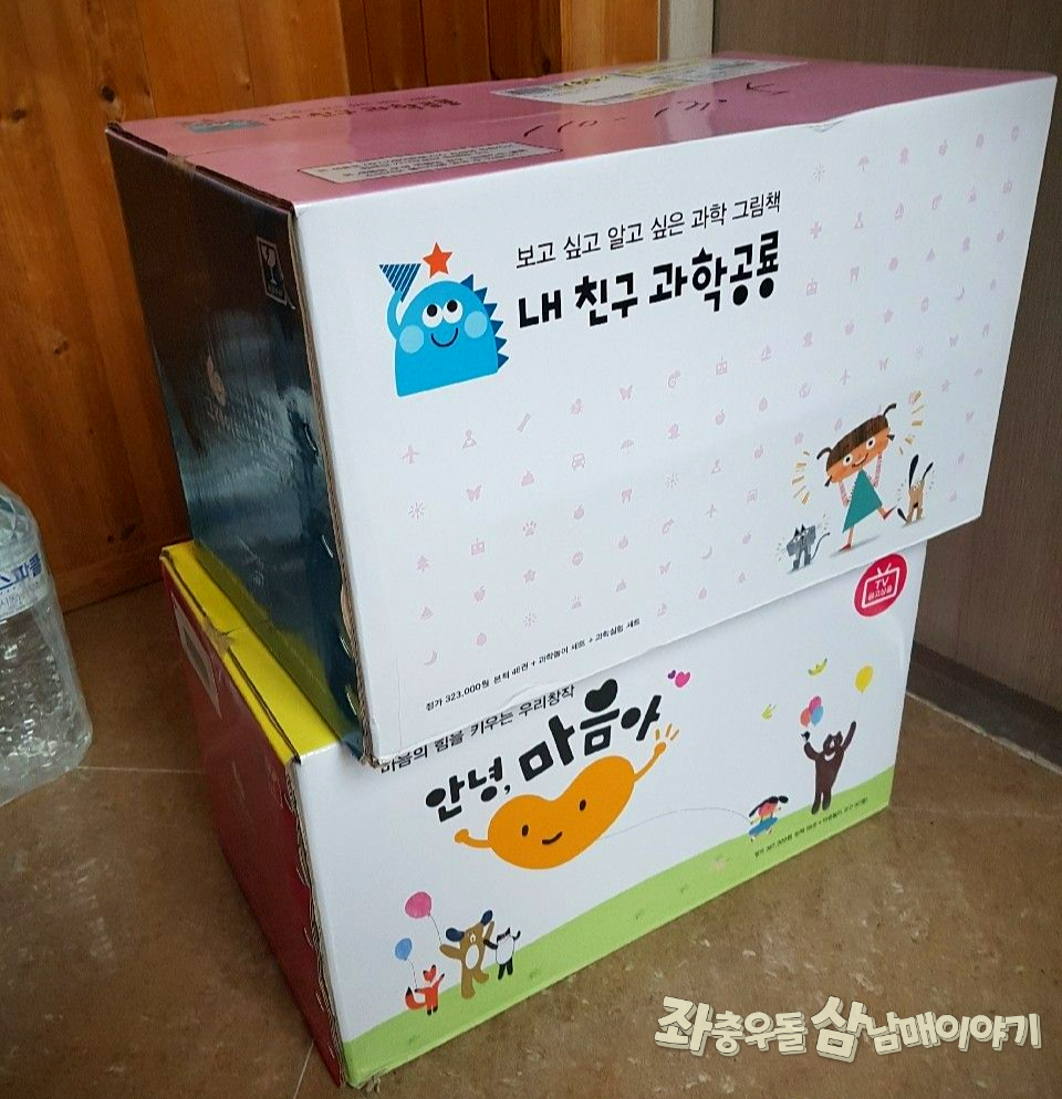 내 친구 과학공룡&amp;#44; 안녕 마음아 라는 어린이도서