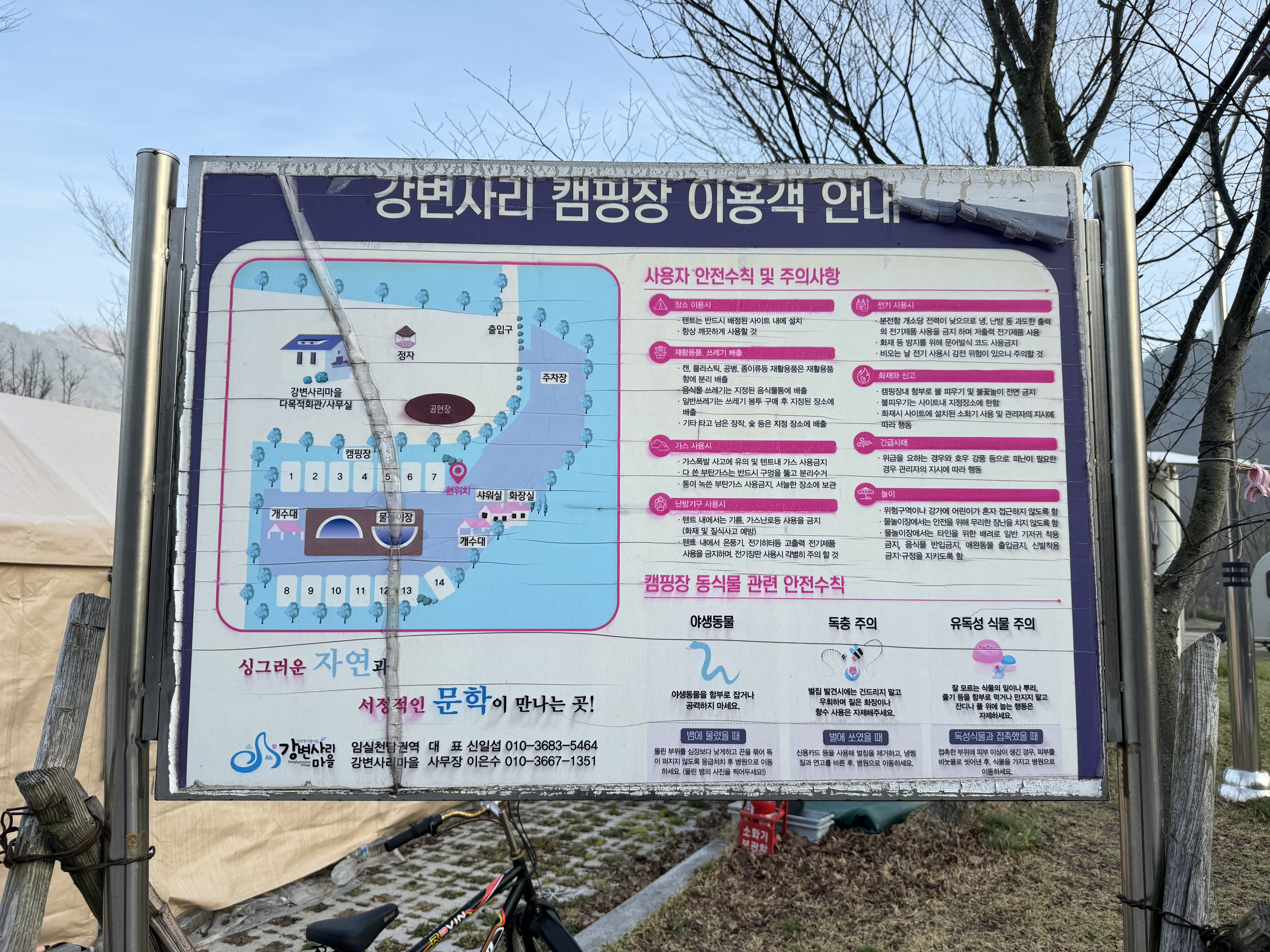 강변사리캠핑장