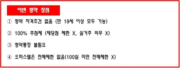 신길AK푸르지오-청약-장점