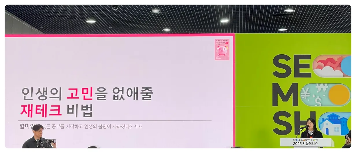 할미언니-세미나-자료-재테크-비법-ppt