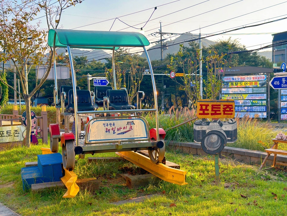 전주 레일바이크
