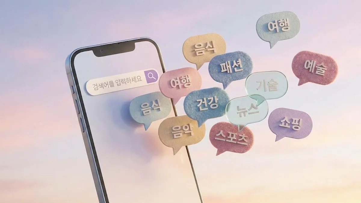 키워드마케팅
