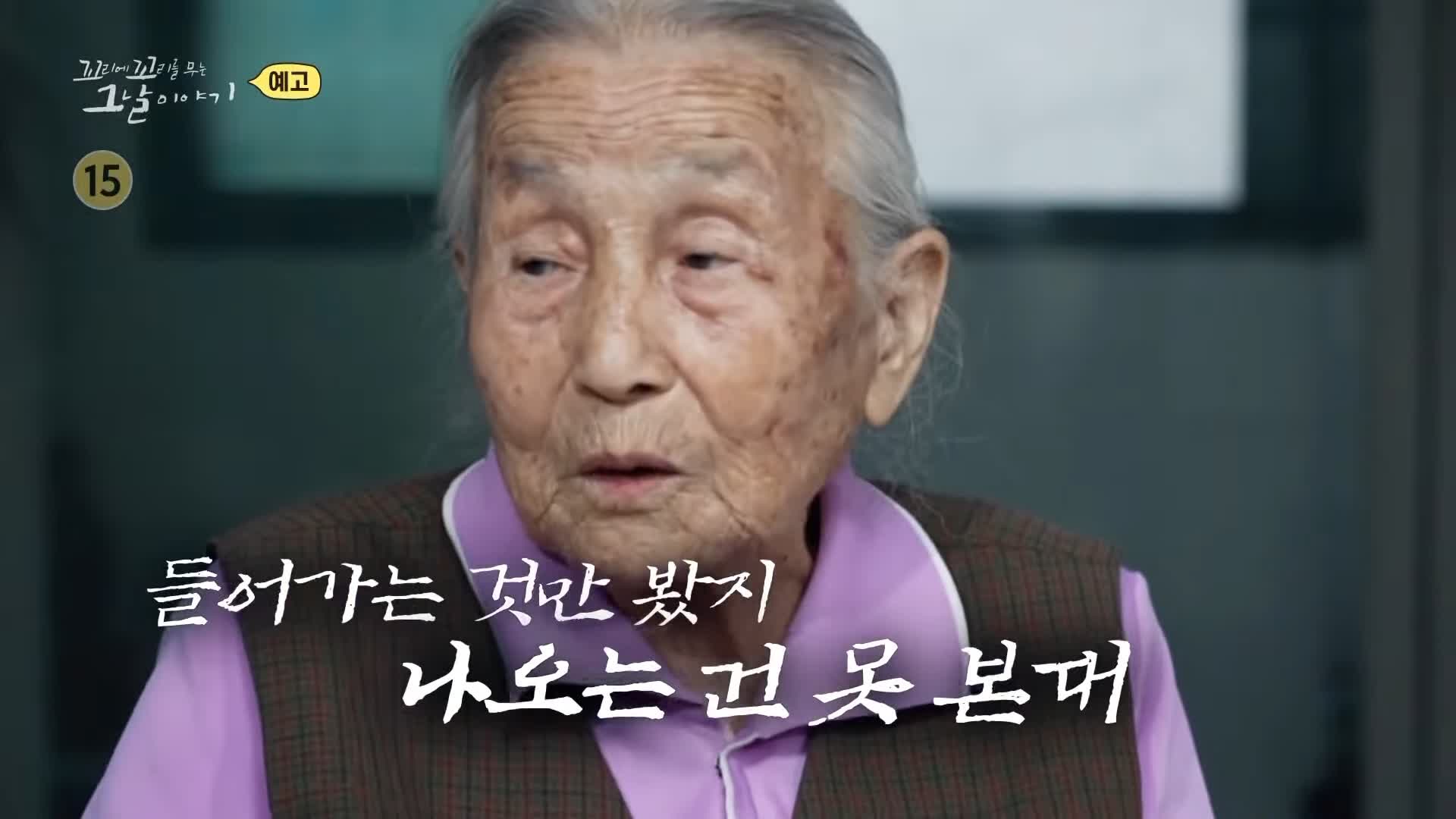 꼬리에 꼬리를 무는 그날 이야기 꼬꼬무 국과수 보관 첩이 60명 백백교 교주 머리, 동두천 마차산 동굴 90년 전 신도 464명을 살해한 사이비 종교