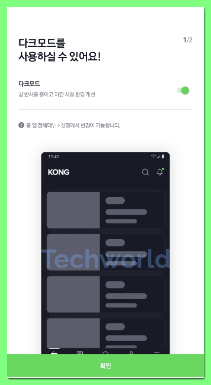 kbs 라디오 콩 다크 모드