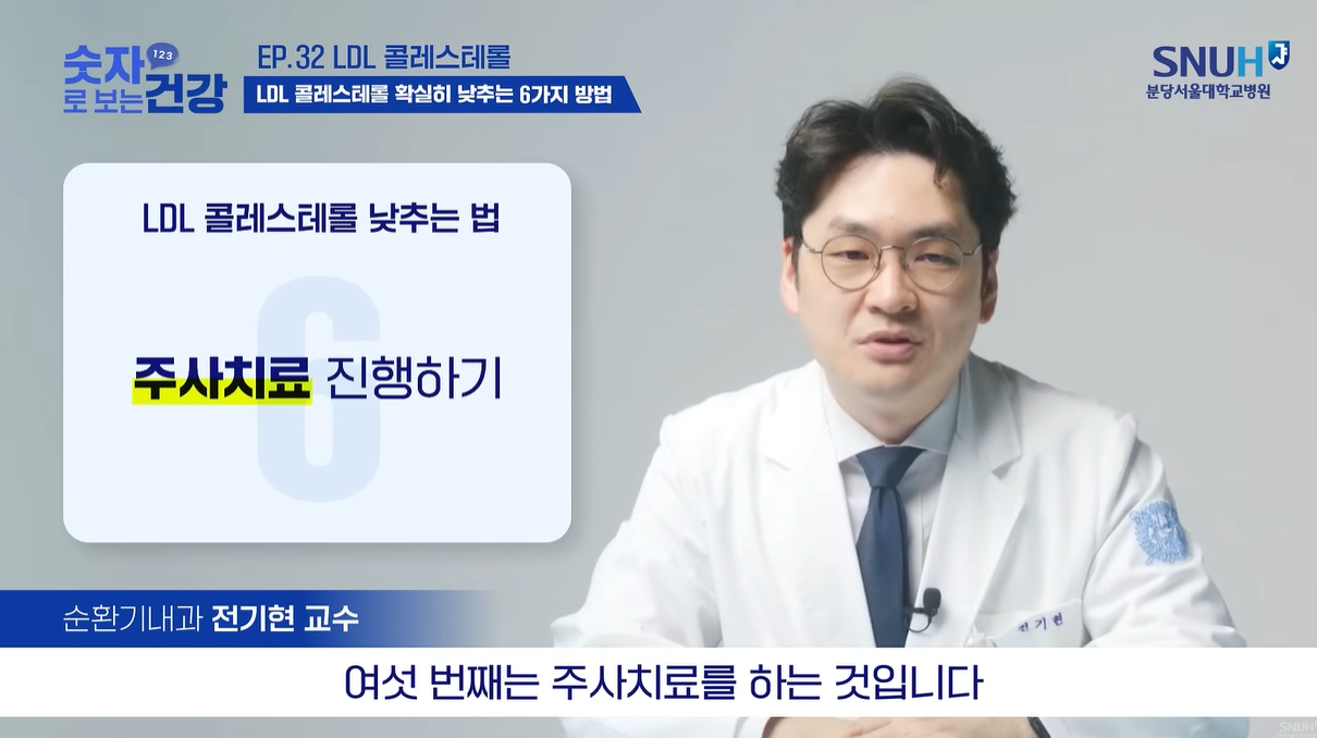 주사치료