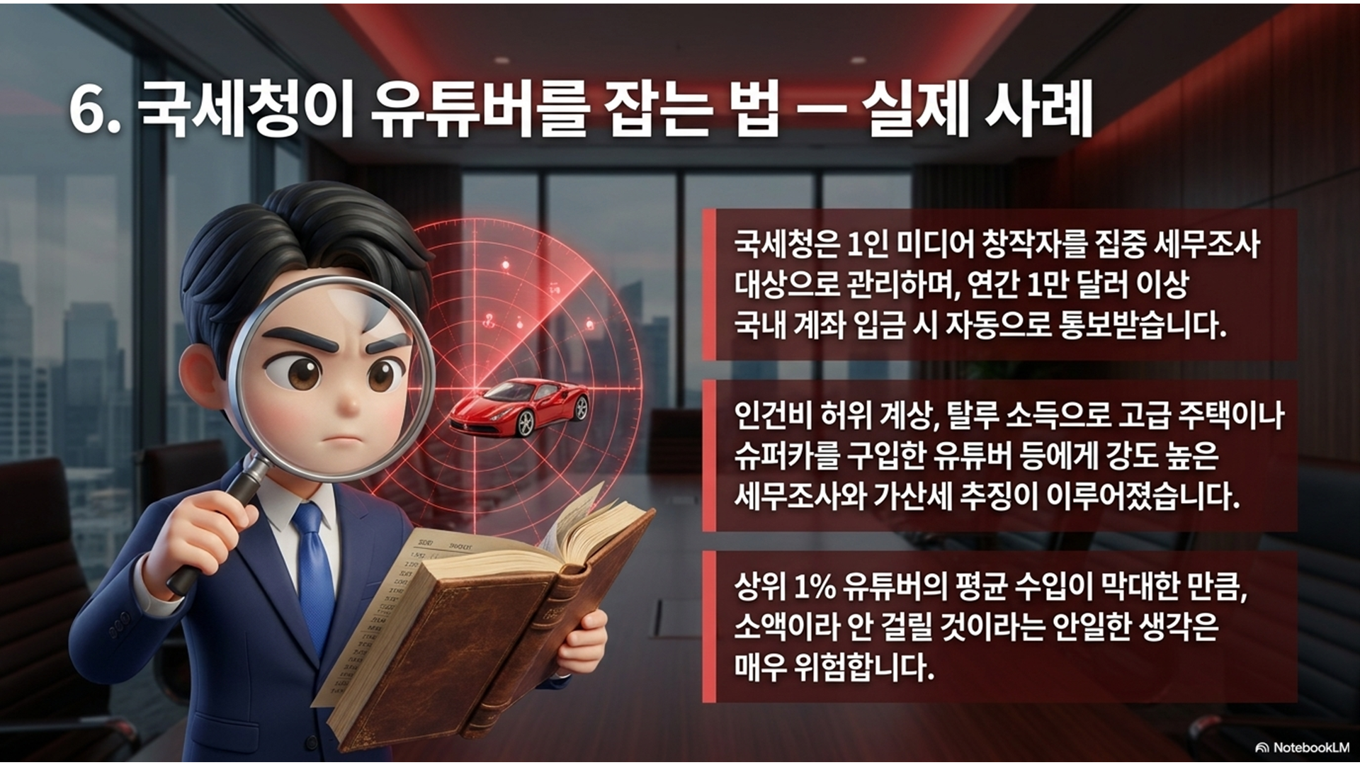 섹션 인포그래픽