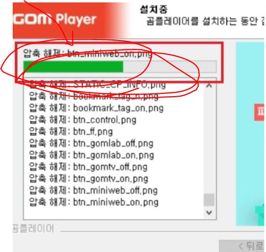 곰플레이어 무료 다운로드