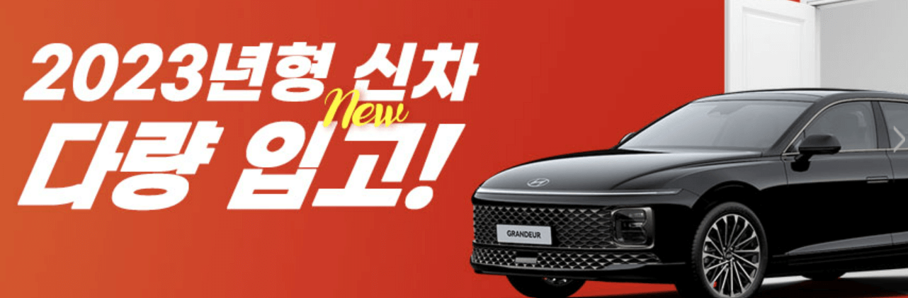 제주 렌터카(렌트카) 비교사이트(업체 추천)&amp;#44; 주의사항