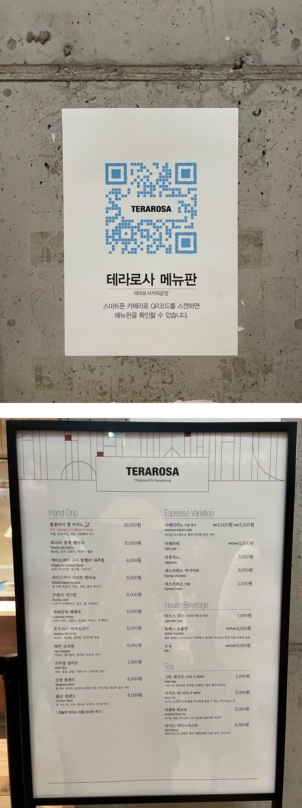 강릉-테라로사-커피공장-본점-메뉴판