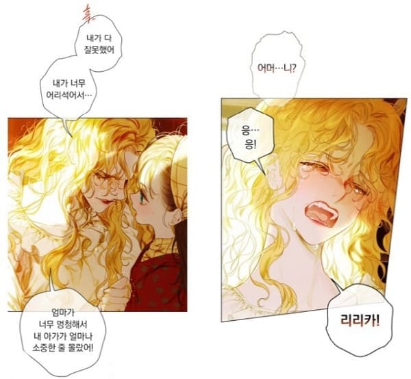 엄마가계약결혼했다