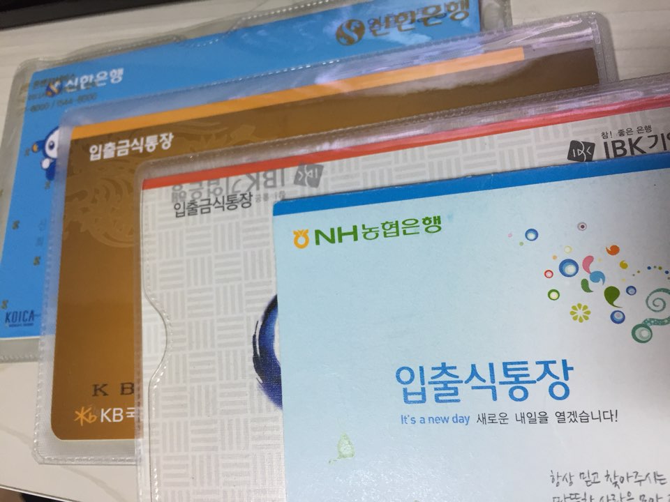 휴면예금 찾기