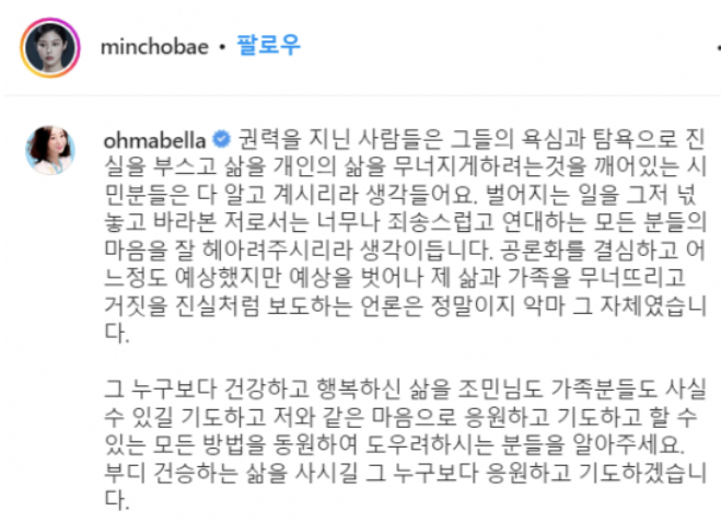 조민 정유라