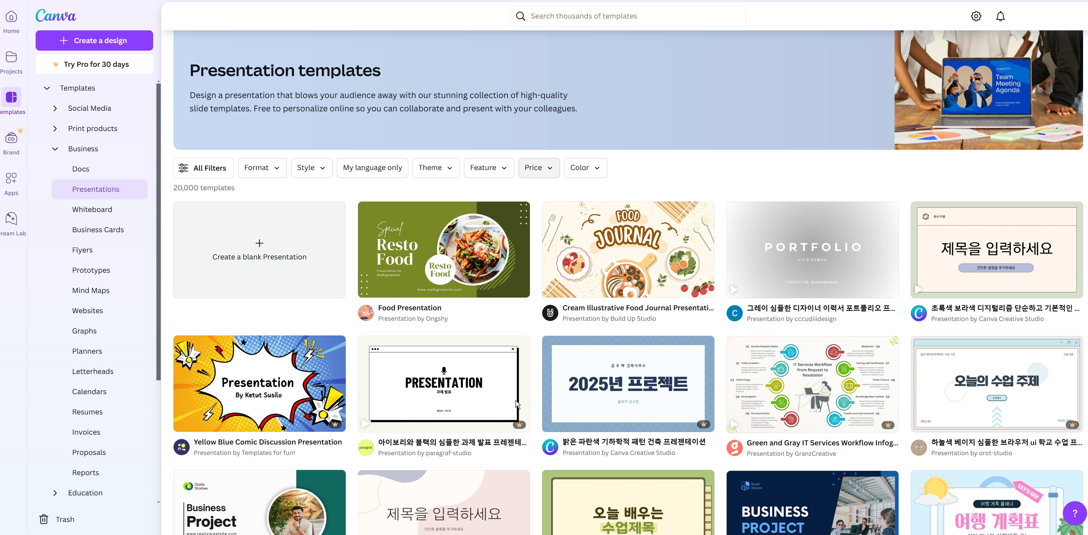 PPT 무료 템플릿 사이트 - 3. 캔바