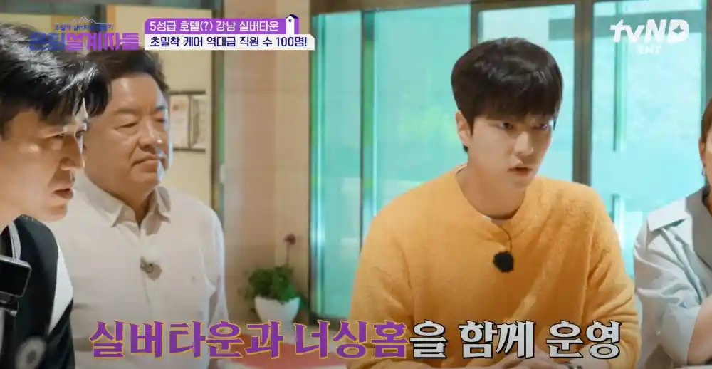 실버타운과 너싱홈으로 나눠서 운영